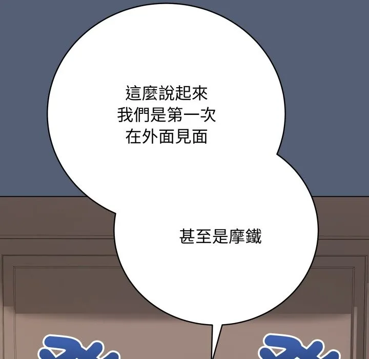 最後的沖刺第50話