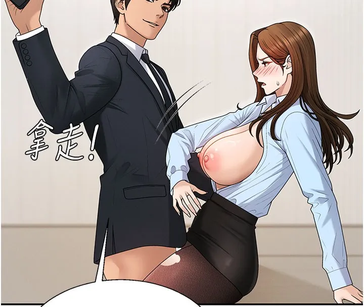 肉體審判第41話-不聽話的下場