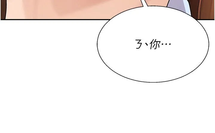 肉體審判第41話-不聽話的下場