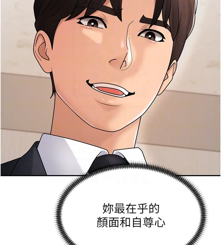肉體審判第41話-不聽話的下場