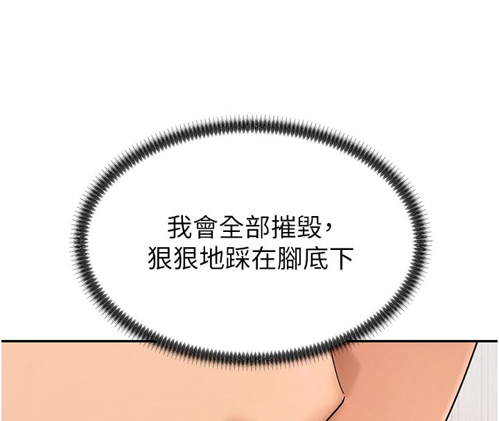 肉体审判第41話-不聽話的下場