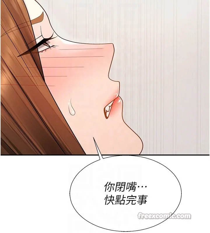 肉體審判第41話-不聽話的下場