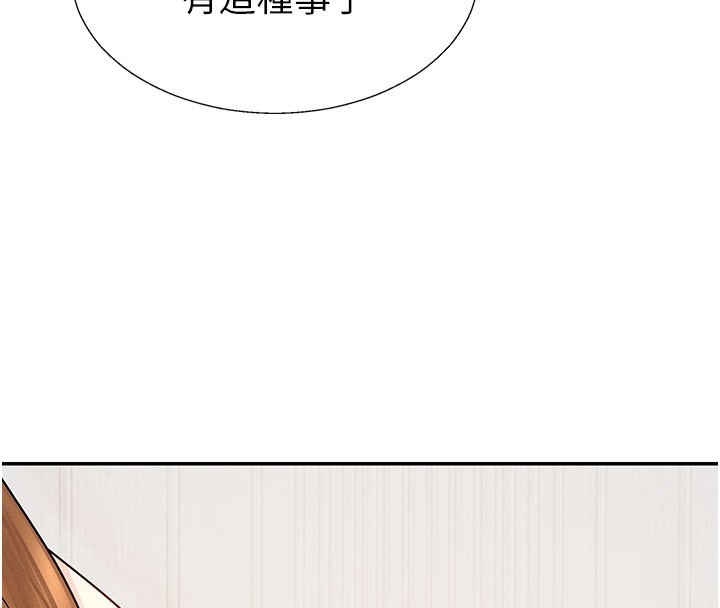 肉体审判第41話-不聽話的下場