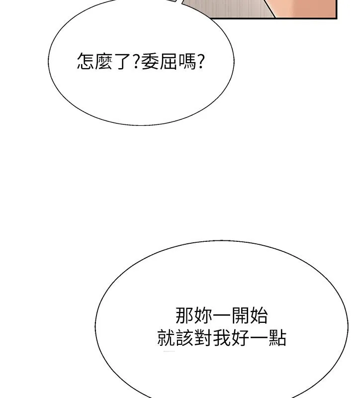 肉體審判第41話-不聽話的下場