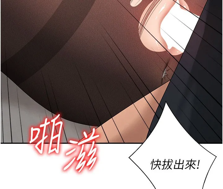 肉體審判第41話-不聽話的下場