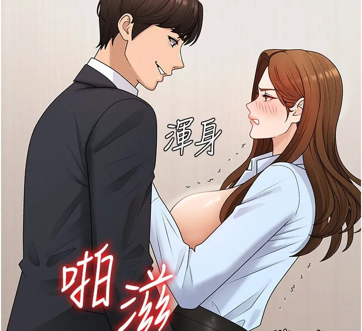 肉體審判第41話-不聽話的下場