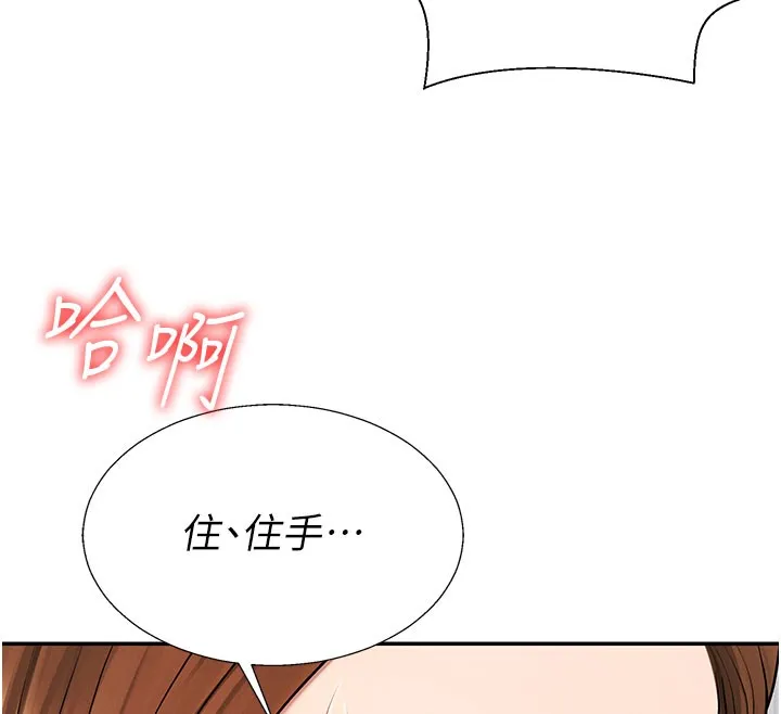 肉體審判第41話-不聽話的下場