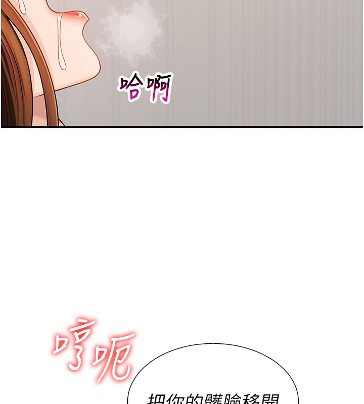 肉体审判第41話-不聽話的下場