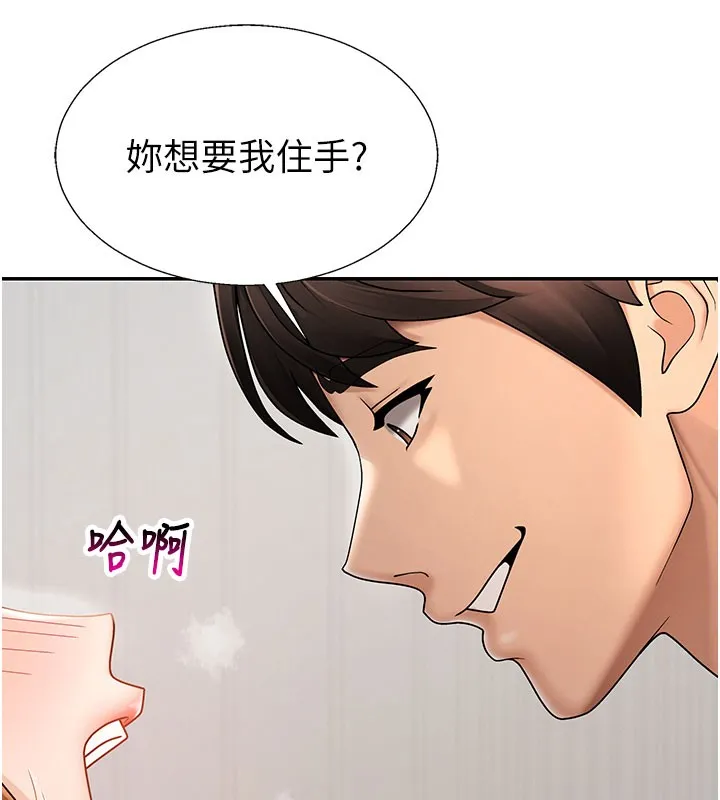 肉體審判第41話-不聽話的下場