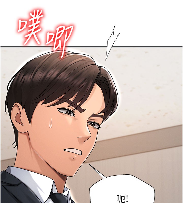 肉体审判第41話-不聽話的下場