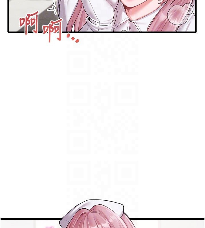 男人配额制第35話-小護士吃醋了?!