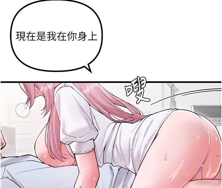 男人配额制第35話-小護士吃醋了?!