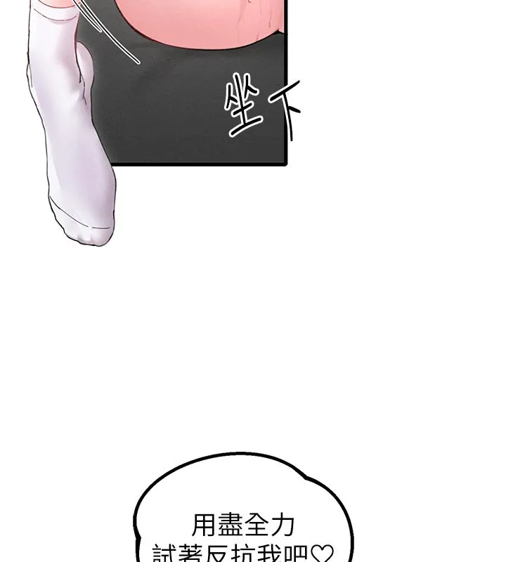 男人配額制第35話-小護士吃醋了?!