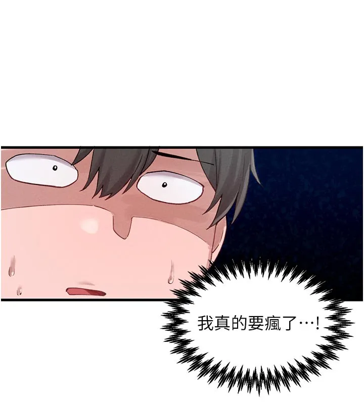 男人配額制第35話-小護士吃醋了?!