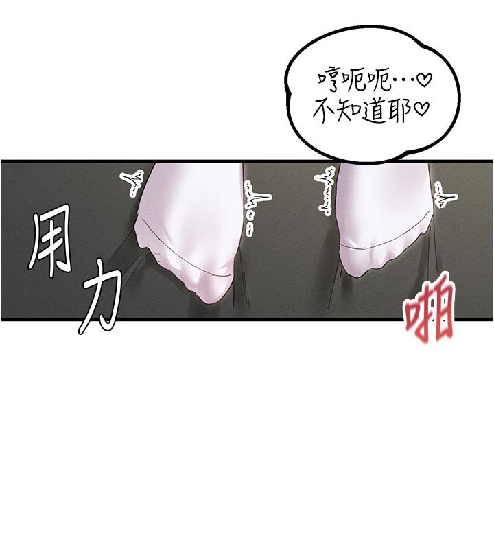 男人配额制第35話-小護士吃醋了?!