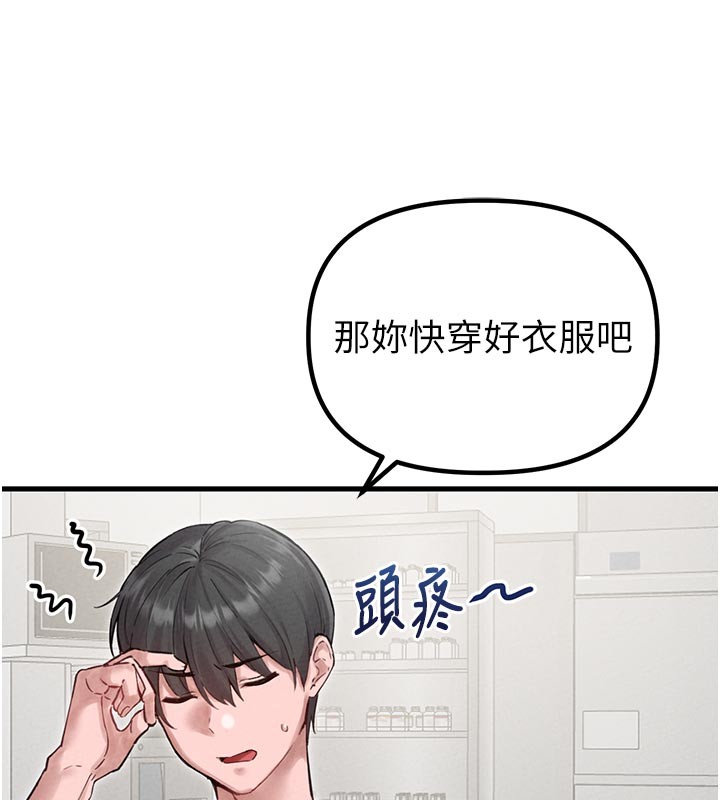 男人配额制第35話-小護士吃醋了?!