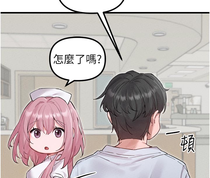 男人配额制第35話-小護士吃醋了?!