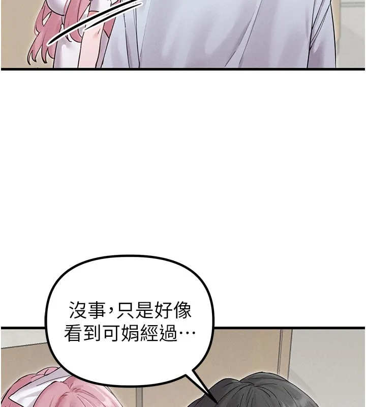 男人配額制第35話-小護士吃醋了?!
