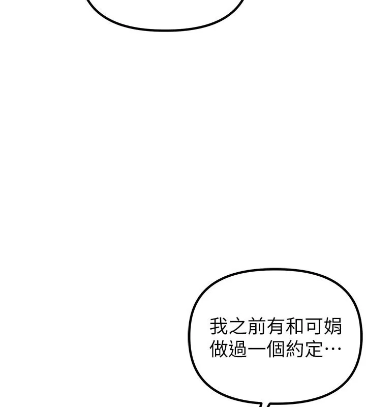 男人配額制第35話-小護士吃醋了?!