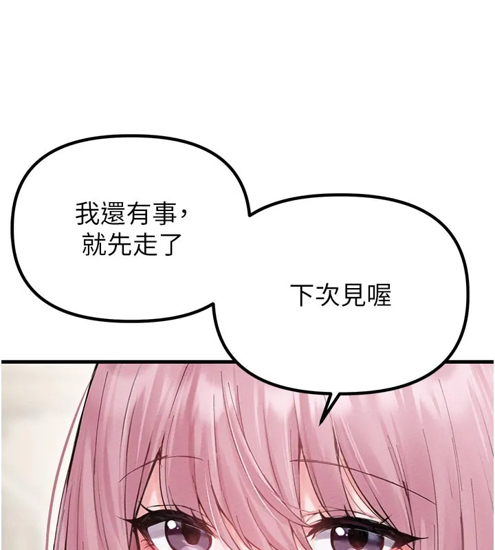 男人配額制第35話-小護士吃醋了?!