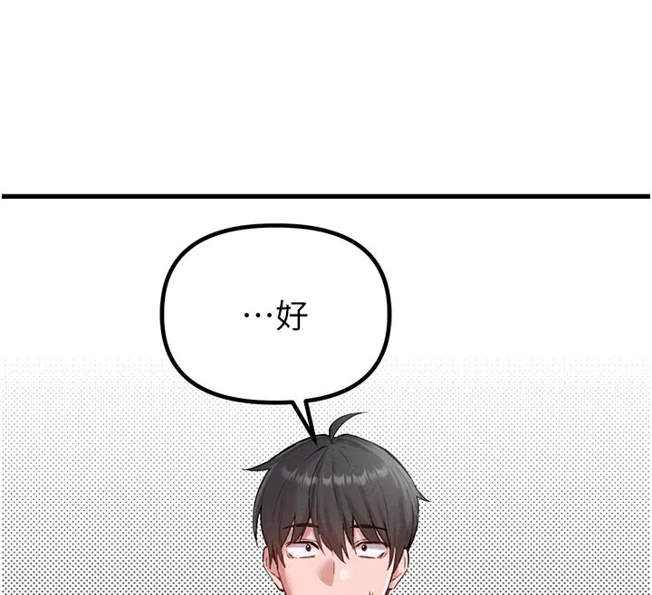 男人配額制第35話-小護士吃醋了?!