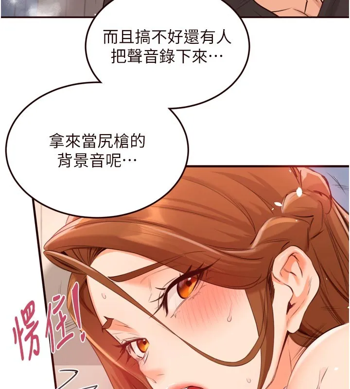 熟女自助餐第76話-和阿姨開天體派對