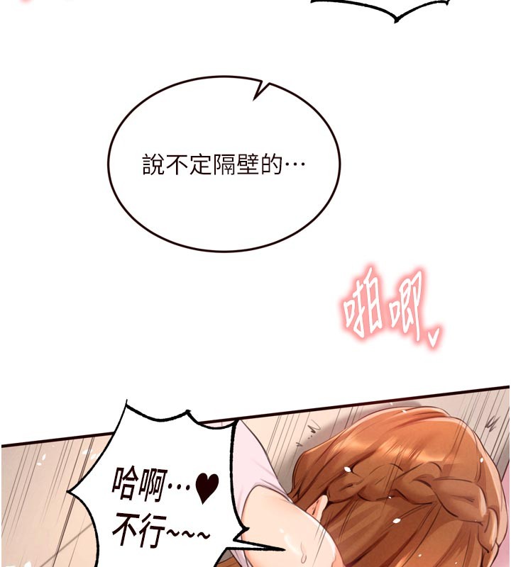 熟女自助餐第76話-和阿姨開天體派對