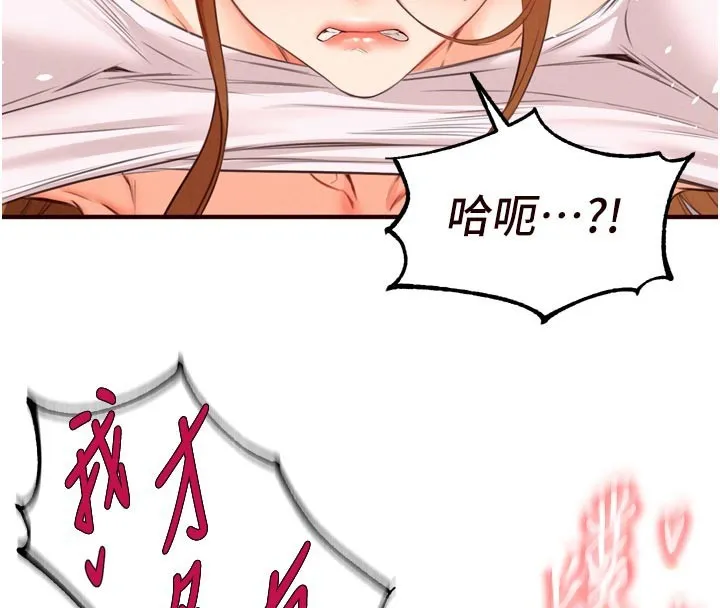 熟女自助餐第76話-和阿姨開天體派對