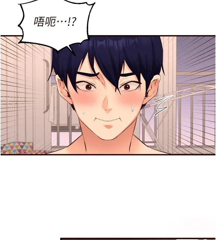 熟女自助餐第76話-和阿姨開天體派對