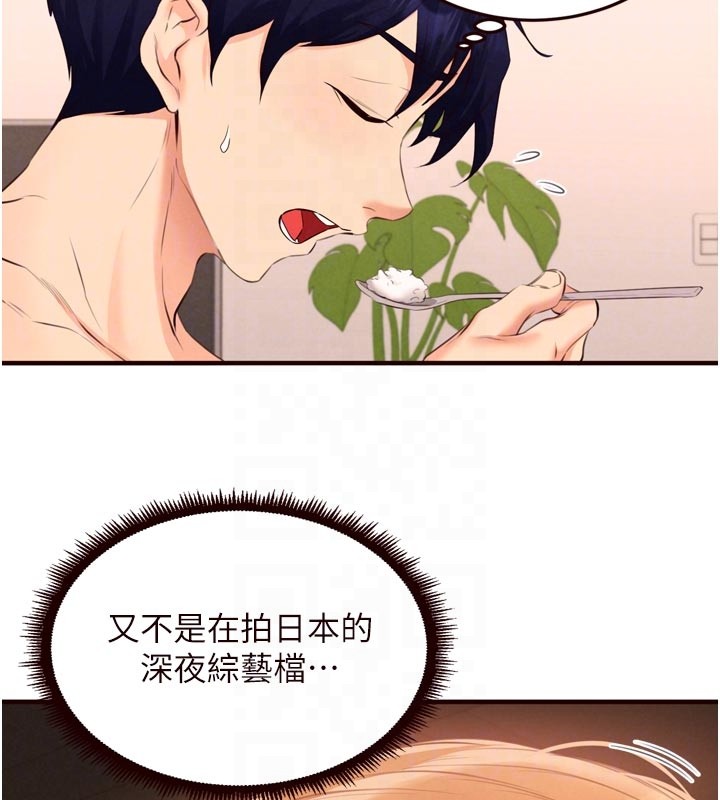 熟女自助餐第76話-和阿姨開天體派對