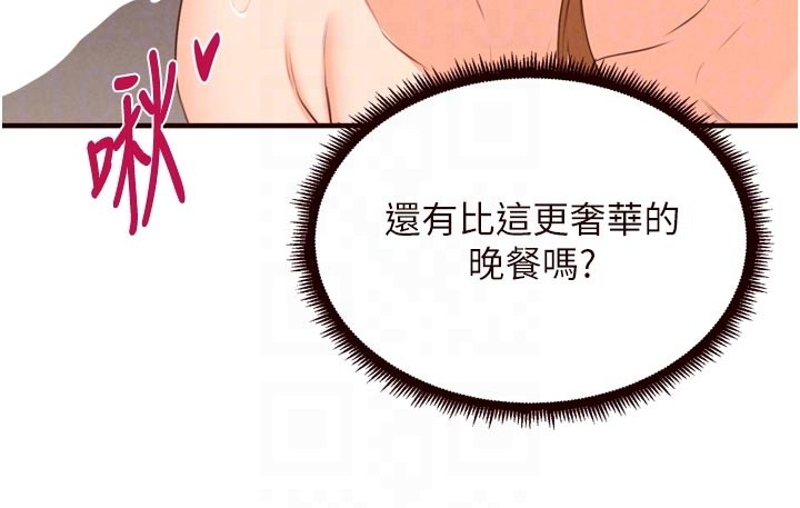 熟女自助餐第76話-和阿姨開天體派對