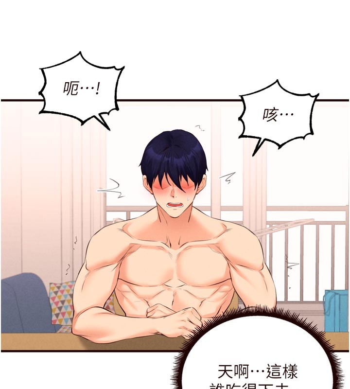 熟女自助餐第76話-和阿姨開天體派對