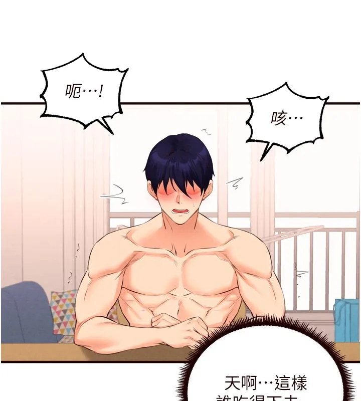 熟女自助餐第76話-和阿姨開天體派對