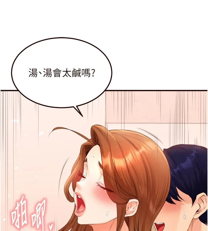 熟女自助餐第76話-和阿姨開天體派對