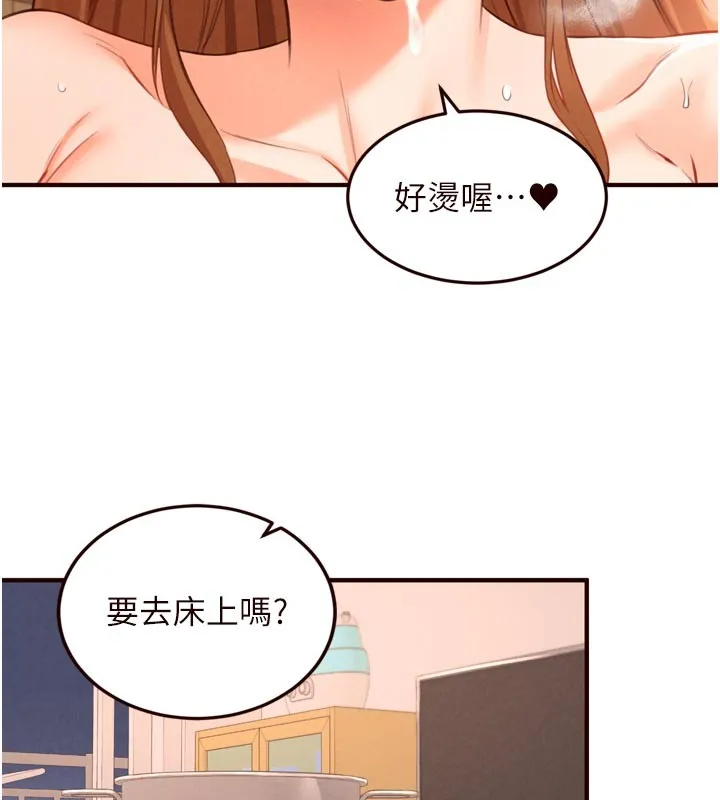 熟女自助餐第76話-和阿姨開天體派對