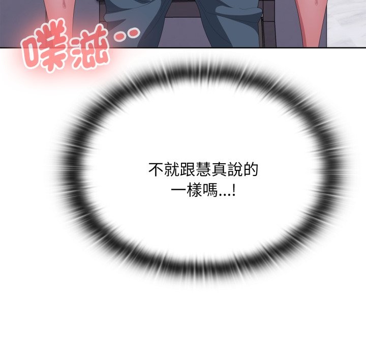 大企业里的小秘密第72話