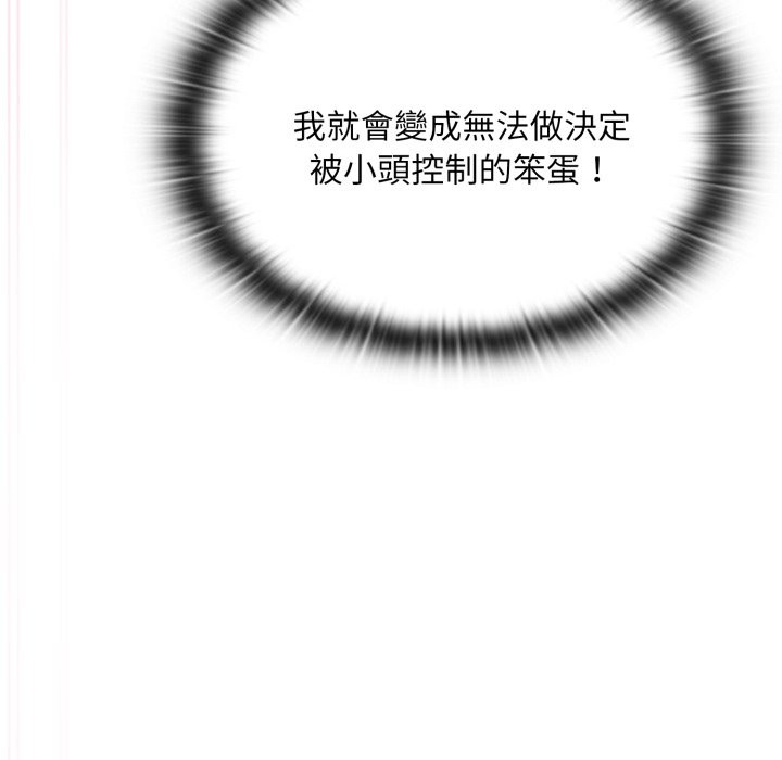 大企业里的小秘密第72話