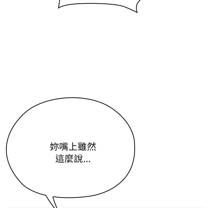 大企业里的小秘密第72話