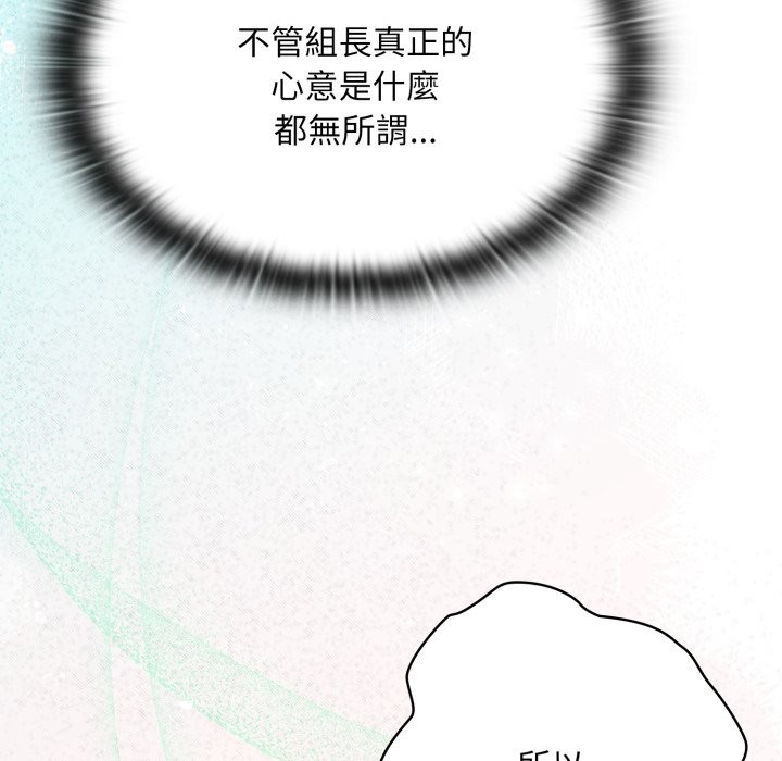 大企业里的小秘密第72話