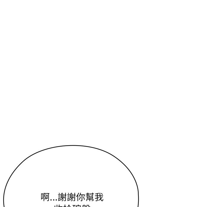 大企业里的小秘密第72話
