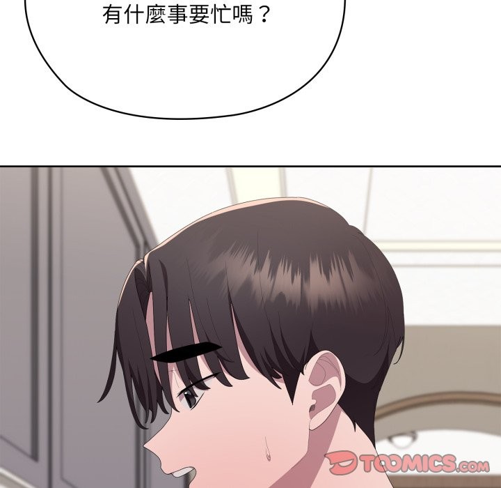 大企业里的小秘密第72話