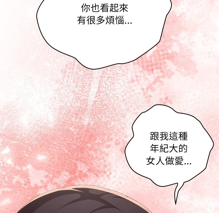 大企业里的小秘密第72話