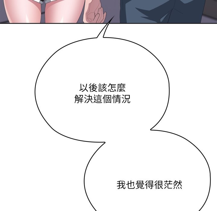 大企业里的小秘密第72話