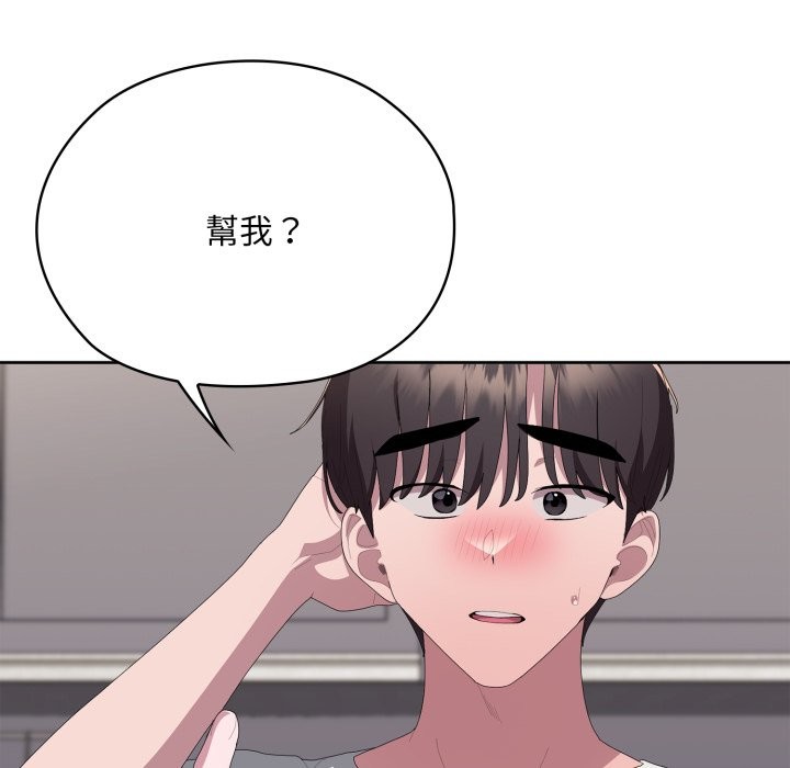 大企业里的小秘密第72話