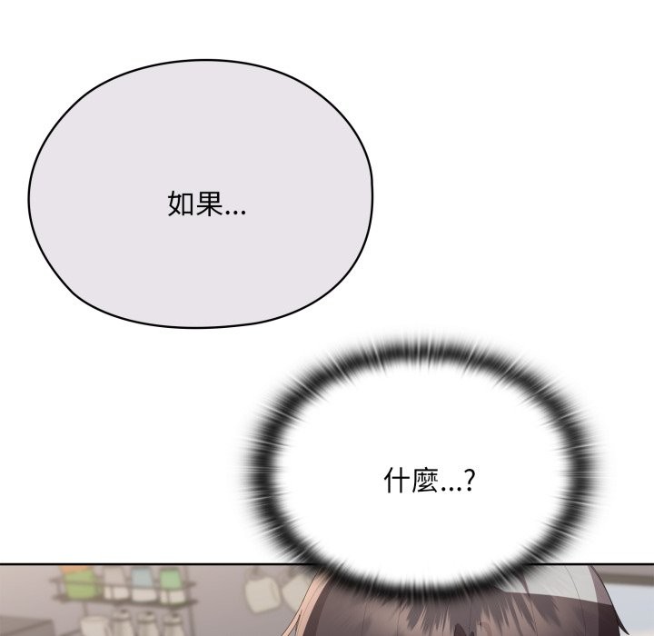 大企业里的小秘密第72話