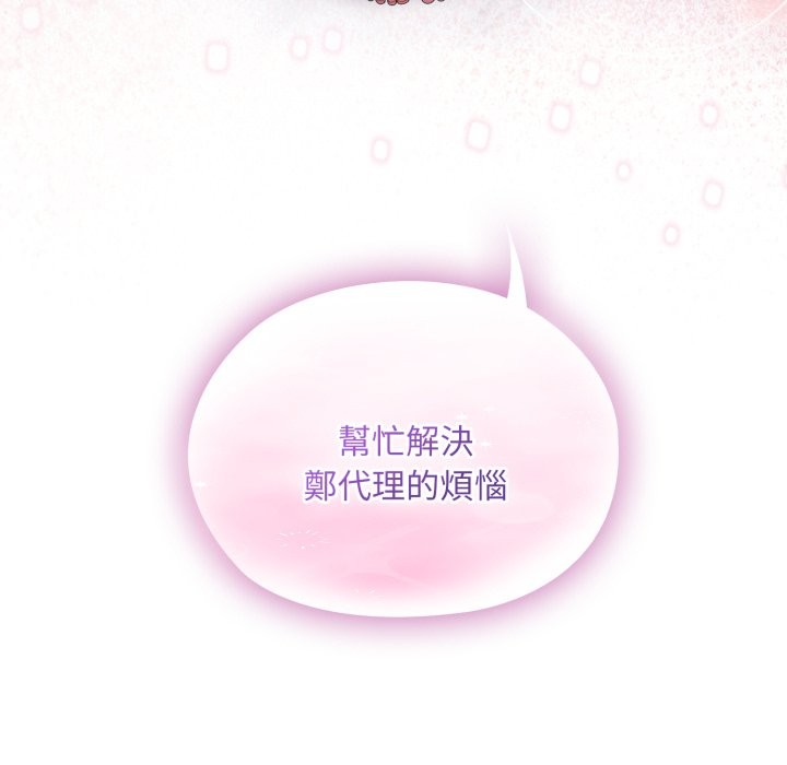 大企业里的小秘密第72話