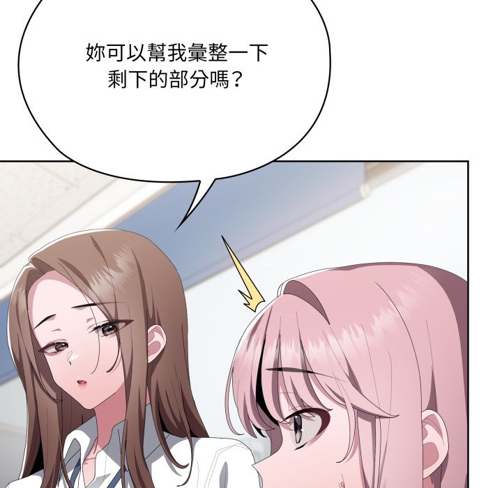 大企业里的小秘密第73話