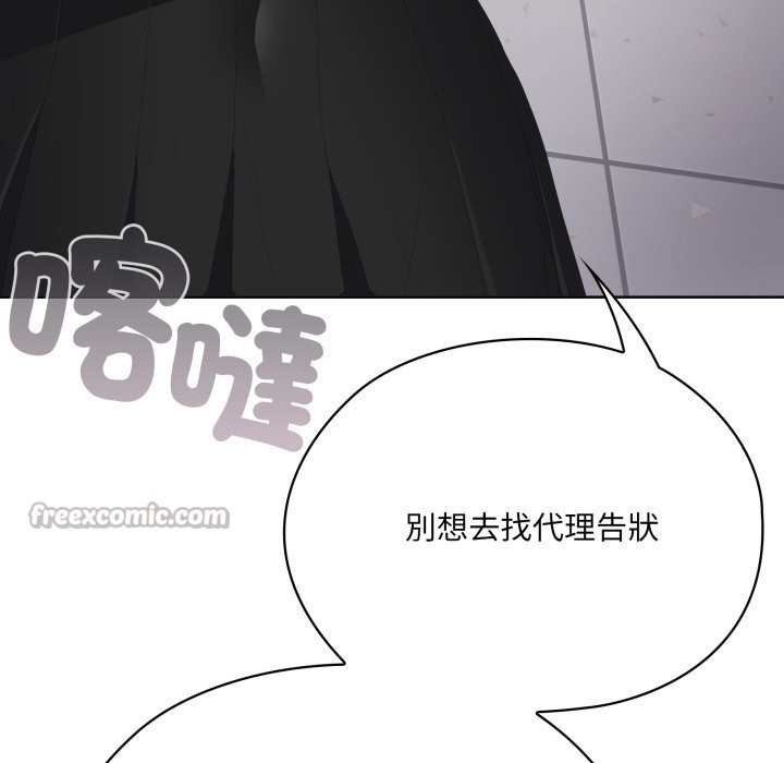 大企业里的小秘密第73話