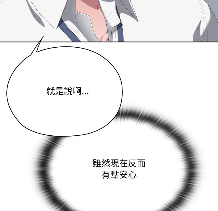 大企业里的小秘密第73話