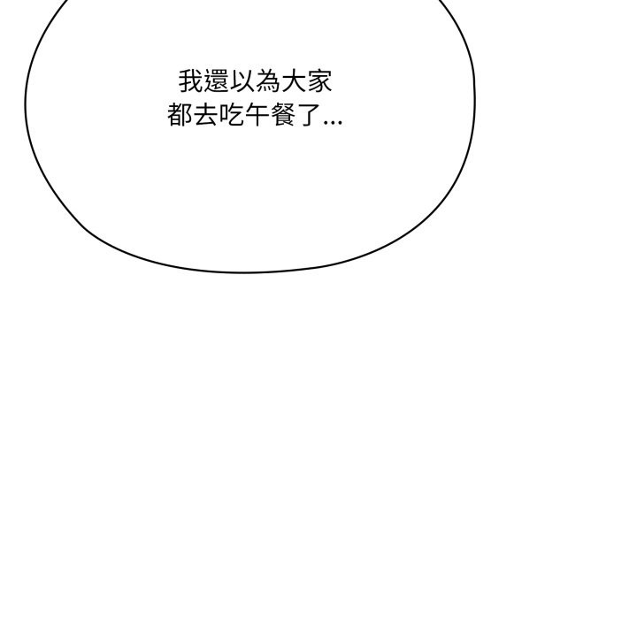 大企业里的小秘密第73話